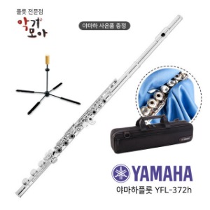 야마하 YFL - 372 H 헤드 실버 플룻 (E 메커니즘) 2022년 최신형