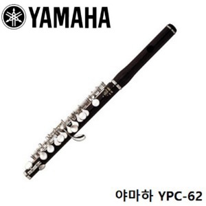 야마하 피콜로 YPC - 62 신형 흑단