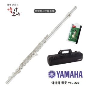 야마하 YFL - 212 입문용 플룻 E 메커니즘 적용 모델 2024년 최신형